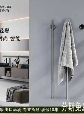 KEZEMA凯泽玛K612智能暗装电热浴巾架隐藏预埋式浴缸竖杆杀菌浴室
