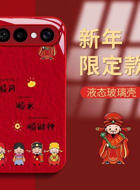 新年财神爷适用VIVOS50Promi手机壳30女20新款s19高级s18pro玻璃s17简约s16防摔s15硅胶s12创意s10好看保护套