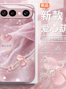 爱心葫芦适用VIVOS50Promi手机壳30女20新款s19高级s18pro玻璃s17简约s16防摔s15硅胶s12创意s10好看保护套