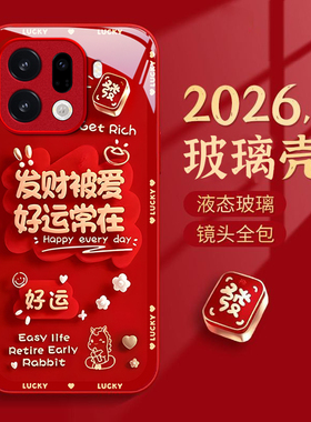 诸事皆顺适用oppofindx9手机壳女新款7高级感opp0金属漆indx6可爱Ultra全包X5个性硅胶防摔X3玻璃喜庆保护套