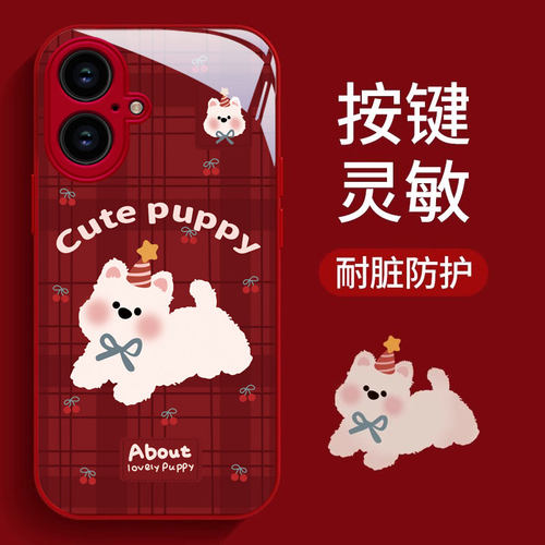苹果系列可爱小狗玻璃全包手机壳