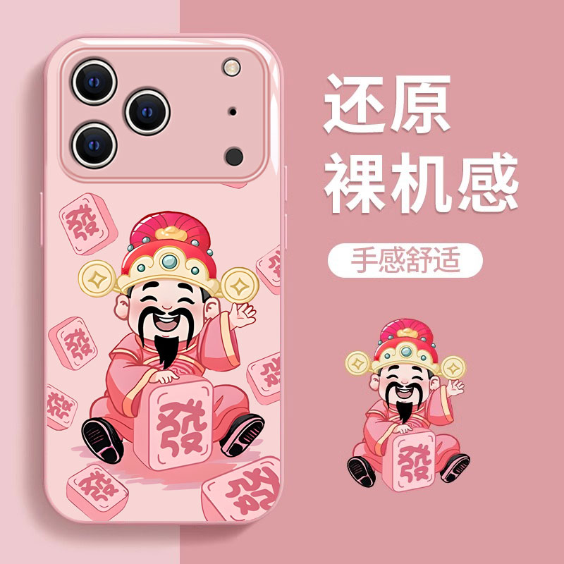 适用苹果新款网红爆款超火手机壳