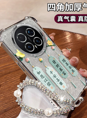 透明发财暴富适用荣耀magic8pro手机壳7女新款6高级感honor防摔5四角4好看ins轻奢风3硅胶创意电镀气囊保护套