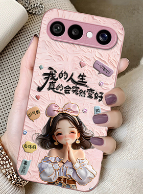 人生变好适用VIVOS50Promi手机壳30女20新款s19高级s18pro玻璃s17简约s16防摔s15硅胶s12创意s10好看保护套