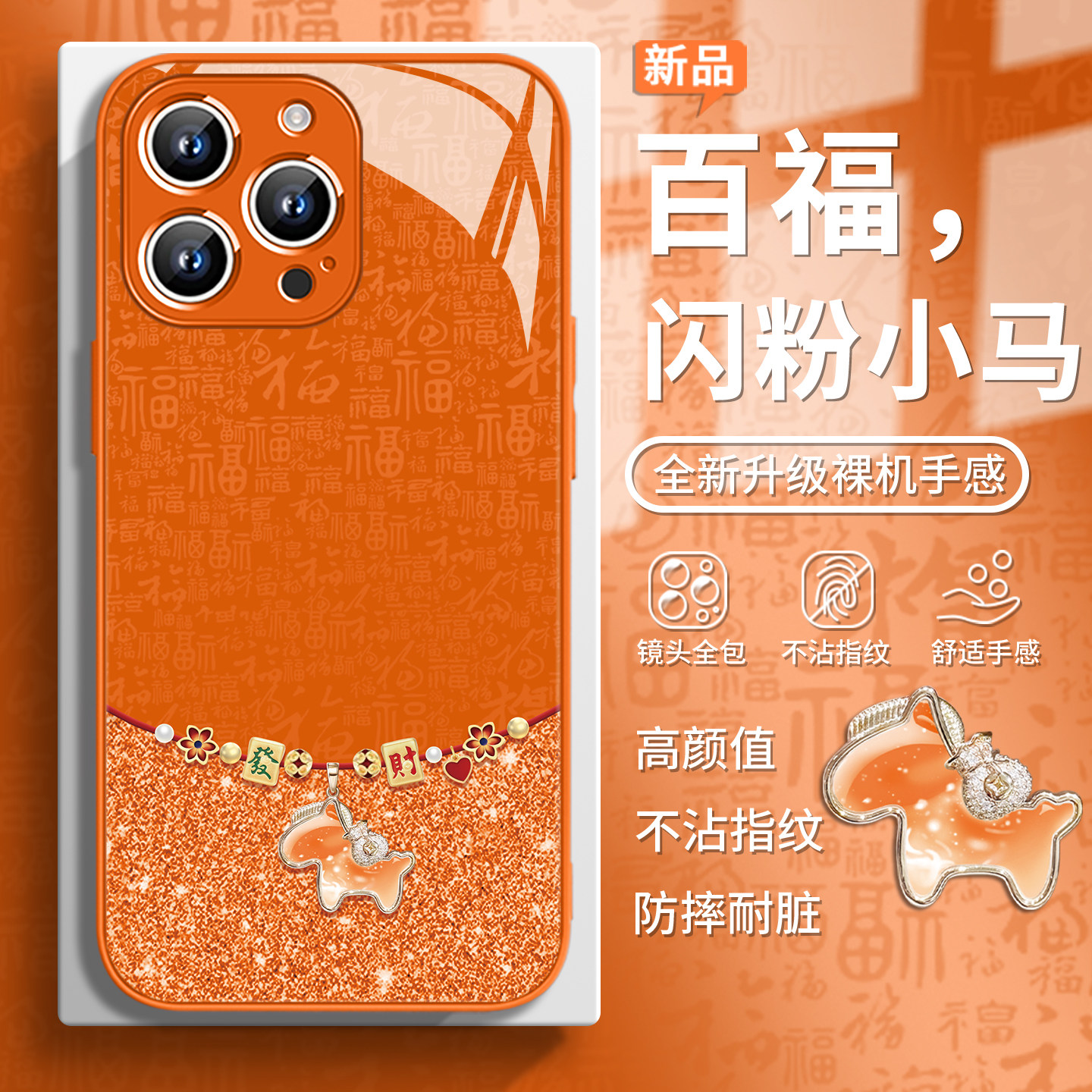 适用苹果系列橙色简约手机壳