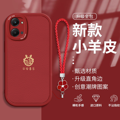 荣耀Play7/6/5新年可爱手机壳