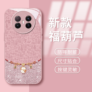 发财葫芦适用华为mate80手机壳女70AIR新款 60高级感huawei金属漆50可爱40E防摔E硅胶mate30pro好看玻璃保护套