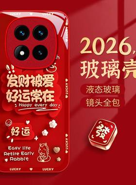 诸事皆顺适用红米note15手机壳14新款高级感13新款女redmi个性Turbo金属漆note11手链12硬11Tpro玻璃保护套女