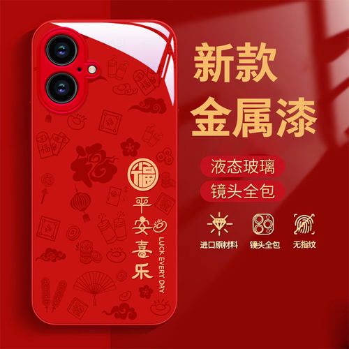 苹果系列蛇年高级玻璃手机壳