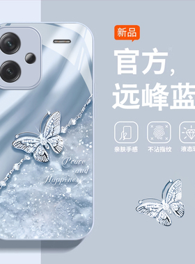 适用红米note13Pro手机壳新款女redmi高级感Turbo平安蝶11国风12硅胶11Tpro散热外壳简约全包9防摔10保护套