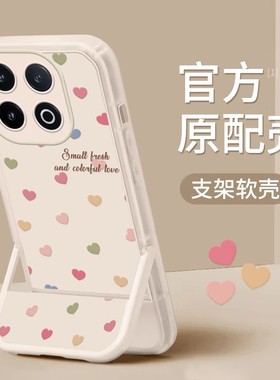 适用IQOONEO10手机壳女新款9高级感vivo满屏爱心8pro创意5s防摔neo7自带支架全包neo6硅胶5活力855简约保护套