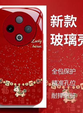 适用VIVOY500手机壳300新款200高级100感Y35马年发财y85玻璃y3硬y30新年53专用y17全包硅胶创意可爱保护套女