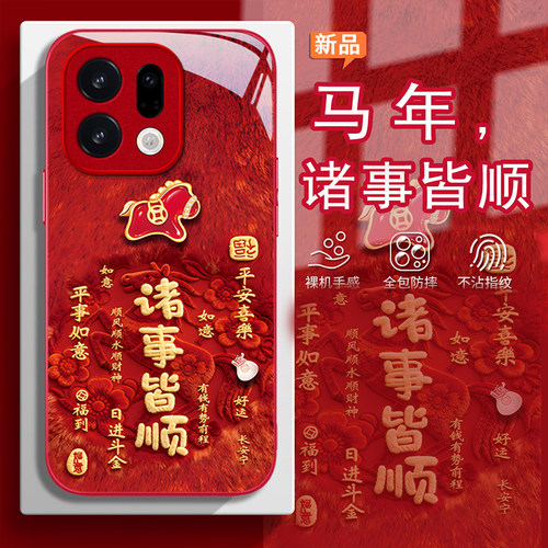 适用OPPOFINDX9系列新年玻璃壳