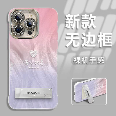 适用苹果系列无边框超薄支架外壳