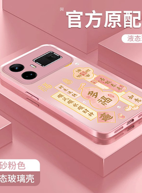 适用Realme真我GT6手机壳新款女OPPO高级GTNEO5多福如意全包2防摔大师探索版带膜液态硅胶创意红色保护套女