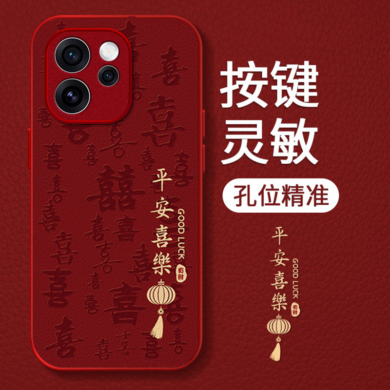 适用OPPORENO15系列新年防摔外壳