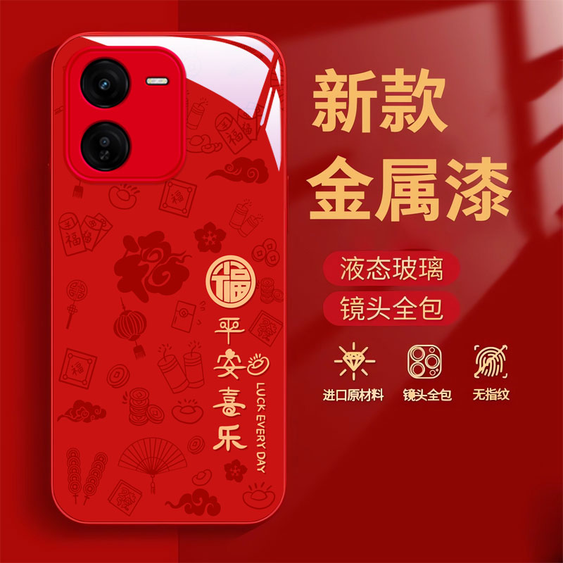 适用iqooz9手机壳女新款VIVO8爱酷Z7X高级感Z6诸事顺利全包Z5防摔红色Z3液态硅胶玻璃2024专用创意带膜保护套