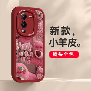 适用vivos15手机壳玫瑰草莓熊vivos15pro软硅胶磨砂防摔s15e卡通可爱女网红全包新款潮
