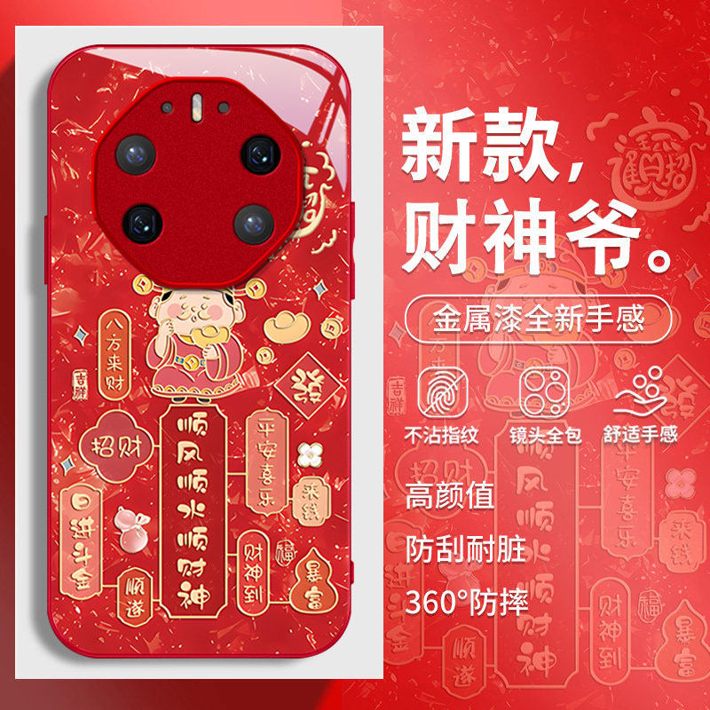 顺财神适用华为mate80pro手机壳女70新款60高级感huawei金属漆50全包40E防摔E硅胶mate30pro挂绳玻璃保护套马,3C数码配件,手机保护套/壳,淘宝优惠券,粉丝福利购,淘宝优惠卷