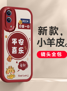 适用vivoz5手机壳新款vivoz5x平安喜乐z3x硅胶防摔z1i青春版可爱女卡通u1x小众t2x高级感T1X创意发财龙全包潮