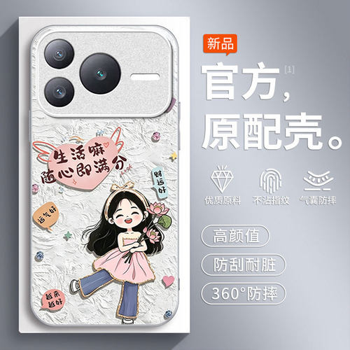 适用新款荣耀可爱卡通创意保护套