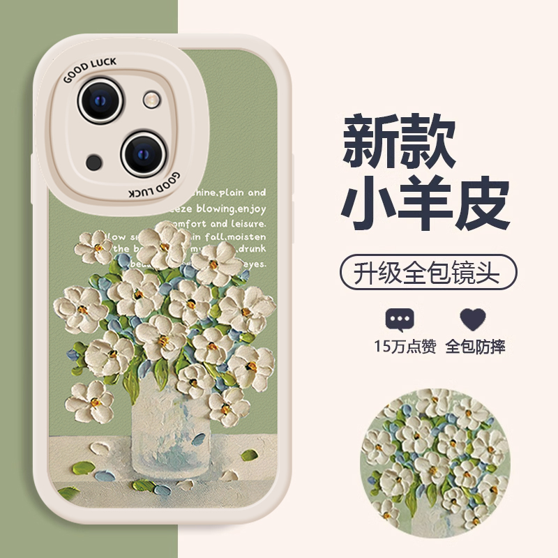 适用苹果15promax手机壳油画花朵iphone14pro新款13硅胶防摔12mini高级感11网红女xsmax小羊皮8plus新款7p潮6