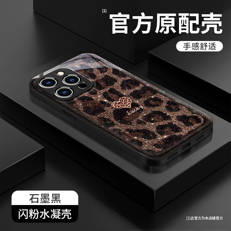 适用苹果系列豹纹爱心防摔手机壳