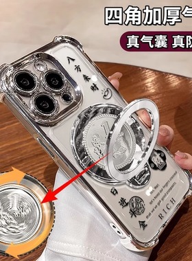 适用苹果16手机壳女新款iphone16高级15promax创意14八方来财ip13全包防摔气囊12plus防摔支架硅胶11保护套