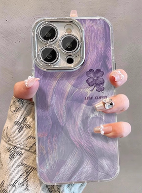 适用苹果15ProMax手机壳iphone14新款高级感渐变紫色四叶草ip13全包12防摔硅胶带镜头膜11专用手链保护套女