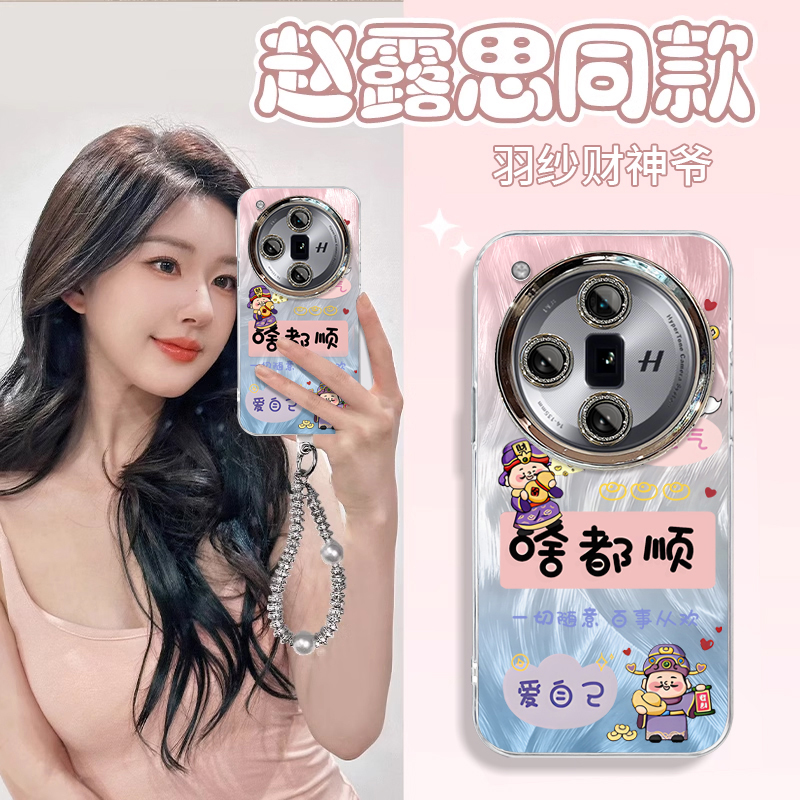 适用OPPOFINDX7ULTRA手机壳新款X6Pro高级可爱渐变财神全包防摔硅胶X5散热专用外壳带支架手链镜头膜保护套