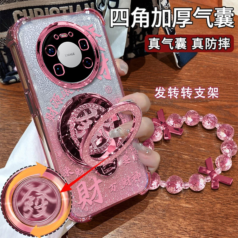 适用华为mate80旋转支架手机壳