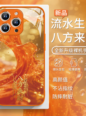 金属漆橙色适用苹果17promax手机壳16女iphone15新款高级感14个性ip13八方来财12防摔11玻璃XSmax硅胶8保护套