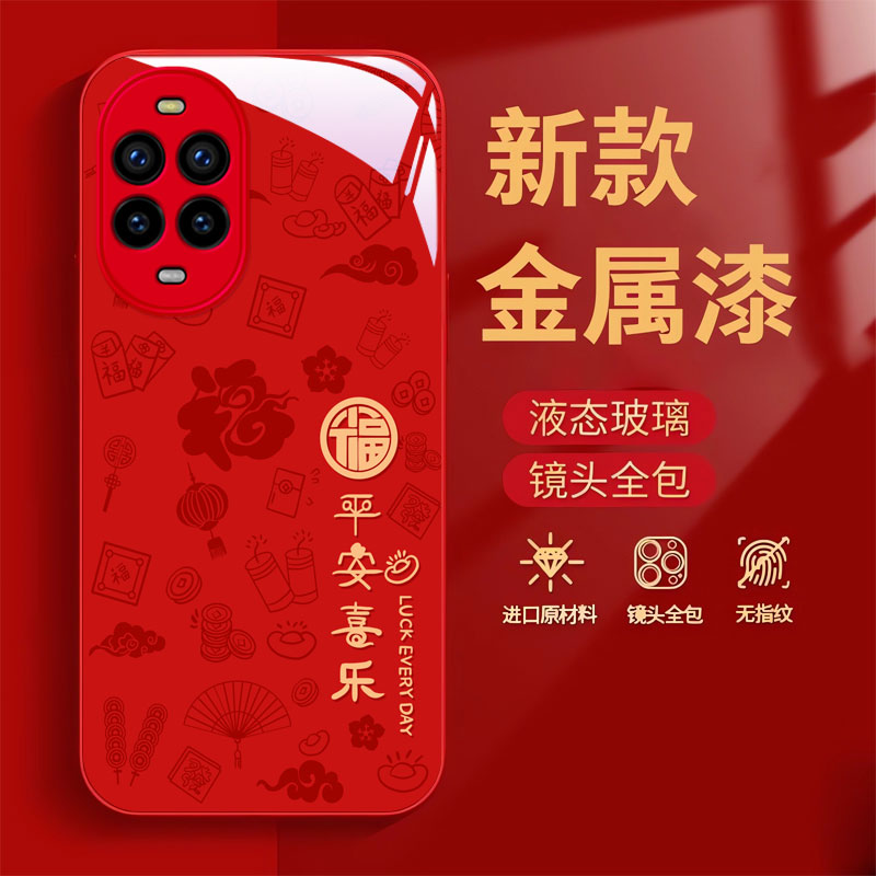 华为nova13/12/11蛇年高级手机壳