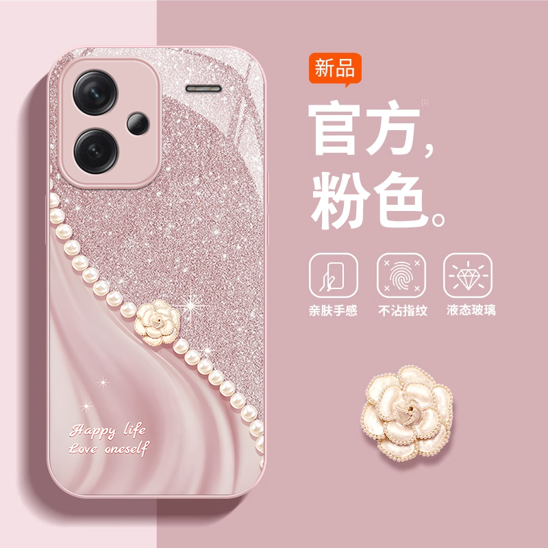 适用红米note13Pro手机壳新款女redmi高级感Turbo珍珠山茶花note11小香风12硅胶11Tpro女神全包9防摔10保护套