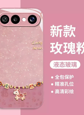 马年来财适用VIVOS50Promi手机壳30女20新款s19高级s18pro玻璃s17简约s16防摔s15硅胶s12创意s10好看保护套