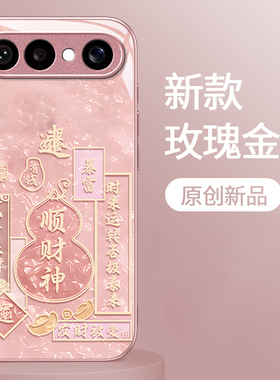 顺财神适用VIVOS50Promi手机壳30女20新款s19高级s18pro玻璃s17简约s16防摔s15硅胶s12创意s10好看新年保护套