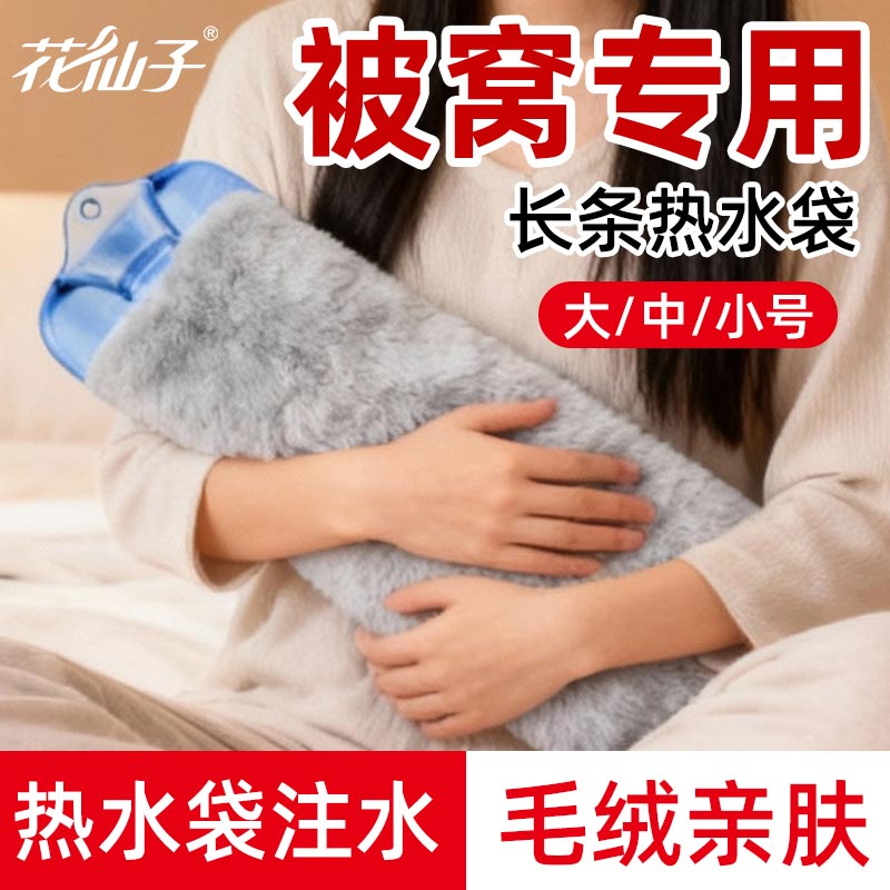 热水袋暖水袋注水式颈椎热敷大号被窝专用加长条款暖脚神器水捂子