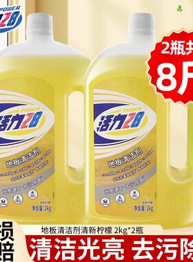 活力28地板清洁剂2kg瓷砖拖地木地板大理石清洗去污速干杀菌正品