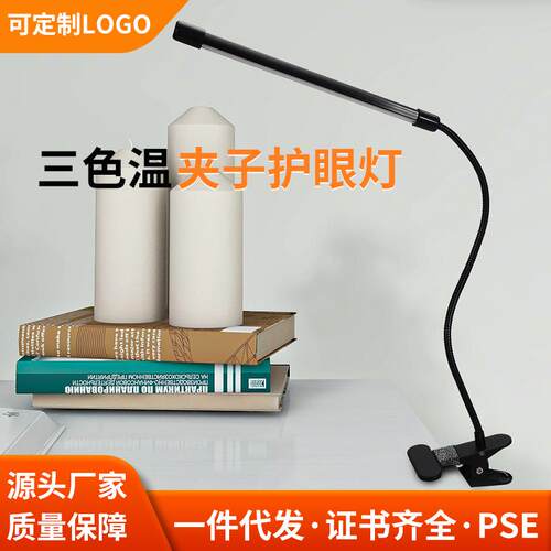 厂家宿舍ed灯阅台软管台灯灯护眼学习视频直播补光l桌面鹅读颈夹