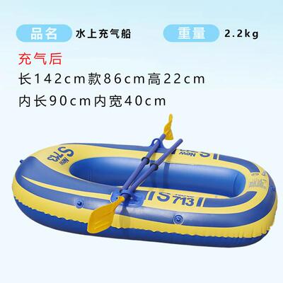 充气船皮划橡艇加厚皮冲艇漂流气垫野儿充气船皮钓小船童成人水上