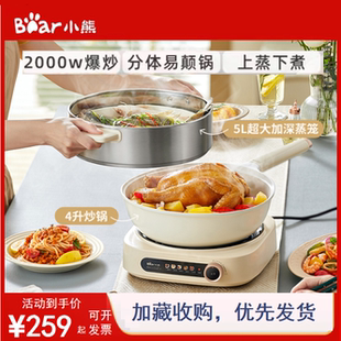 炒菜煎蒸鍋電煮電火鍋出租房多功能大功率炒鍋 小熊電炒鍋分體式
