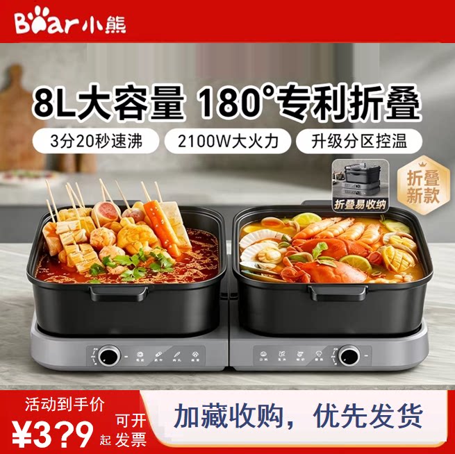 小熊4L分体鸳鸯家用电火锅电热锅