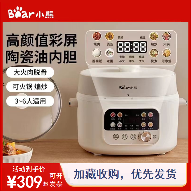 小熊电压力锅家用电饭煲陶瓷油全自动高压锅多功能压力煲4L正品