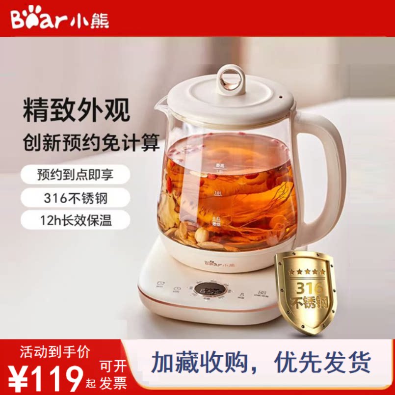 小熊养生壶316不锈钢多功能家用玻璃电煮茶壶智能烧水壶全新正品