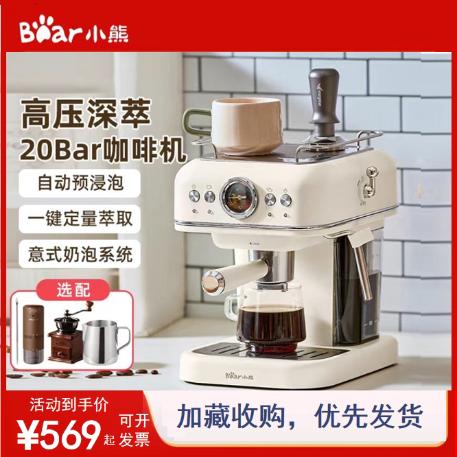 小熊咖啡机办公室奶泡拉花家用高压式萃取胶囊咖啡壶全新正品
