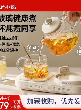 小熊全玻璃养生壶办公室小型煮茶壶迷你多功能纯玻璃烧水养生壶杯