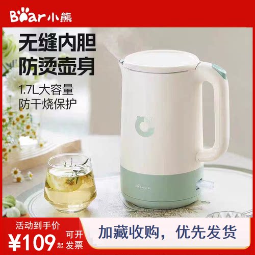 小熊电热水壶家用自动断电烧水壶2025新款保温一体热水壶烧开水壶