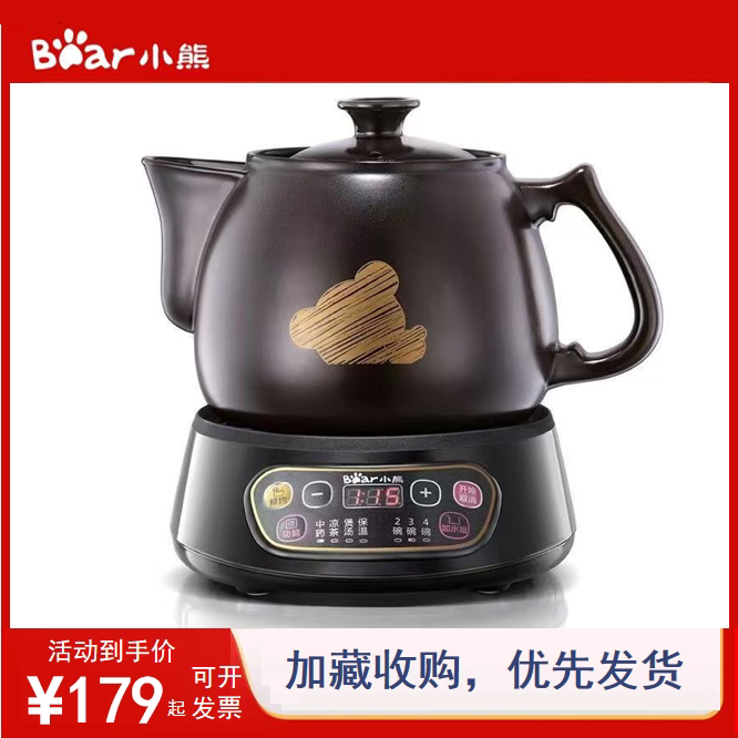 小熊3L全自动陶瓷煎药壶紫砂中药