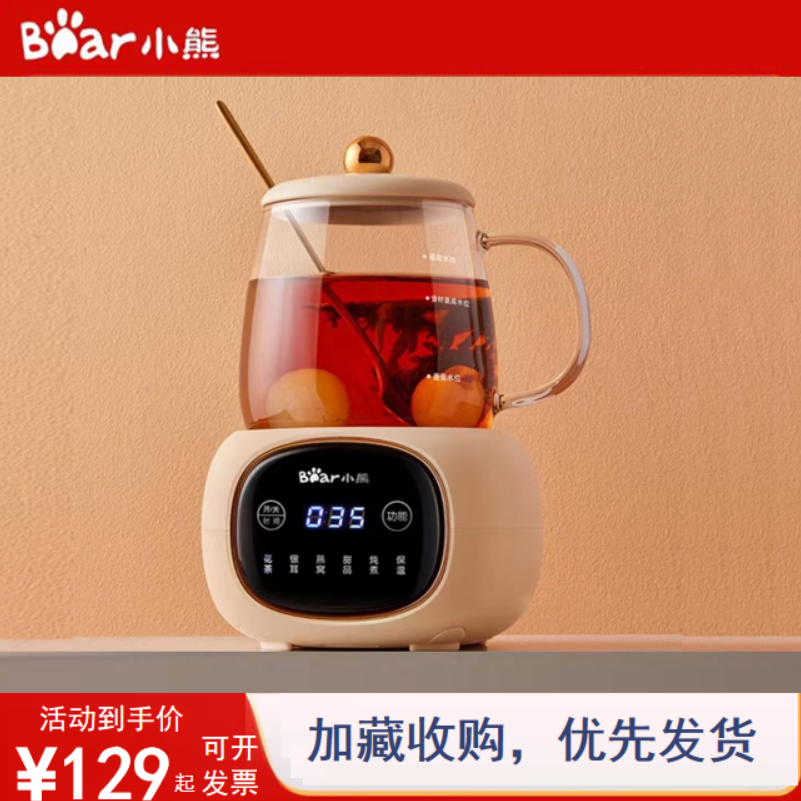 小熊养生杯家用mini小型养生壶加热杯热牛奶办公室神器迷你电炖杯