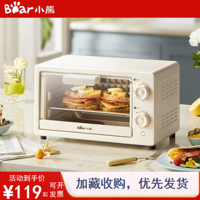 小熊电烤箱10L家用小型烤面包蛋挞节日送礼年会赠品全新原装正品